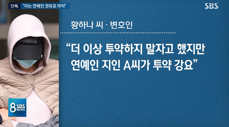 Vị hôn thê cũ của Yoochun đưa ra lời khai gây sốc: Đã dừng sử dụng ma tuý rồi nhưng vì ngôi sao A gợi ý nên mới tiếp tục