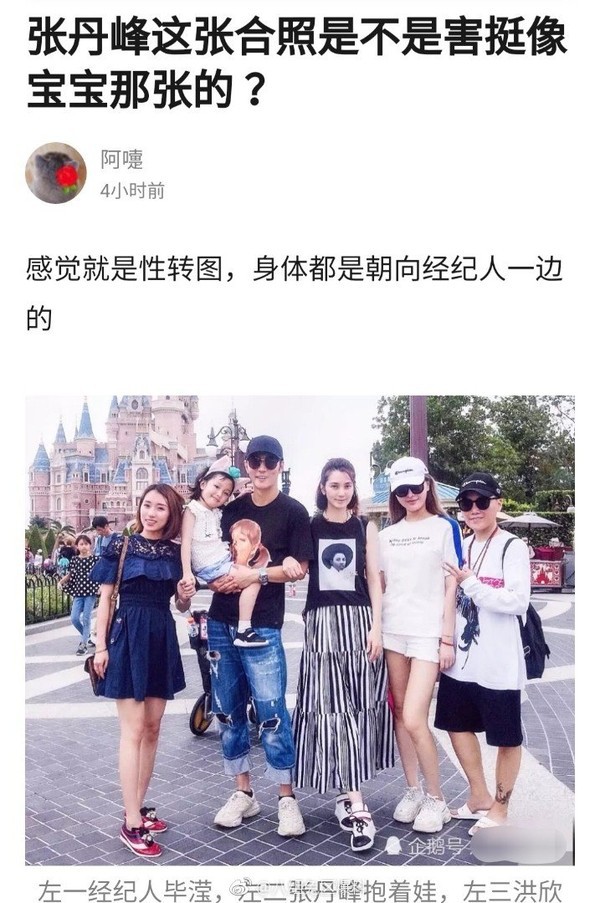 Trùng hợp bất ngờ trong bức ảnh chụp chung với tiểu tam: Hồng Hân và Vương Bảo Cường đều bị trợ lý cướp mất hạnh phúc