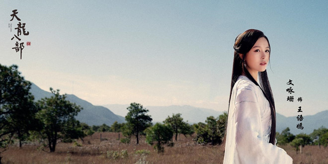 Dàn mỹ nhân tuyệt sắc của Thiên long bát bộ 2019