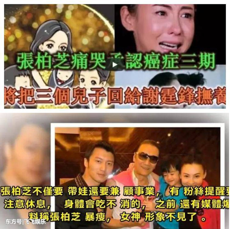 Rộ tin Trương Bá Chi bị ung thư giai đoạn cuối, đã giao toàn quyền nuôi 3 con trai cho Tạ Đình Phong