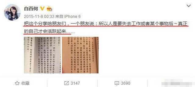 Bị tung tin ngủ với Phùng Tiểu Cương, cướp vai diễn của đồng nghiệp, Phạm Băng Băng xử lý như thế nào?