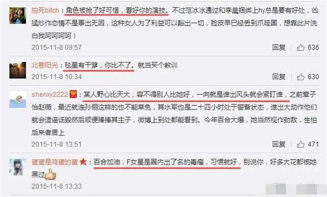 Bị tung tin ngủ với Phùng Tiểu Cương, cướp vai diễn của đồng nghiệp, Phạm Băng Băng xử lý như thế nào?