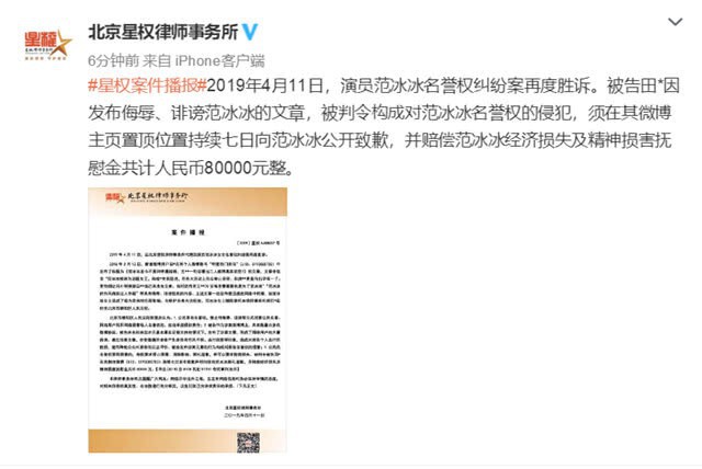 Bị tung tin ngủ với Phùng Tiểu Cương, cướp vai diễn của đồng nghiệp, Phạm Băng Băng xử lý như thế nào?
