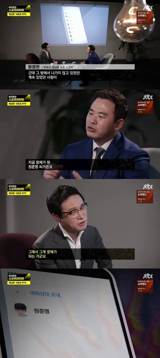 Ai mà ngờ được, chính Jung Joon Young là người tình cờ giúp cảnh sát phát giác ra bê bối chatroom tình dục Ai mà ngờ được, chính Jung Joon Young là người tình cờ giúp cảnh sát phát giác ra bê bối chatroom tình dục