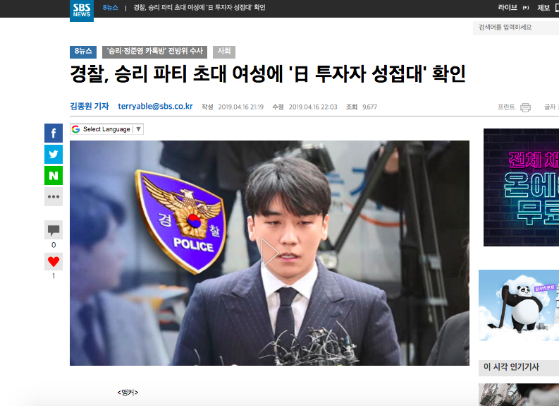 Cảnh sát xác nhận có bằng chứng Seungri môi giới mại dâm ở tiệc Giáng sinh, tiếp đại gia Nhật sở hữu chuỗi nhà hàng mỳ Cảnh sát xác nhận có bằng chứng Seungri môi giới mại dâm ở tiệc Giáng sinh, tiếp đại gia Nhật sở hữu chuỗi nhà hàng mỳ