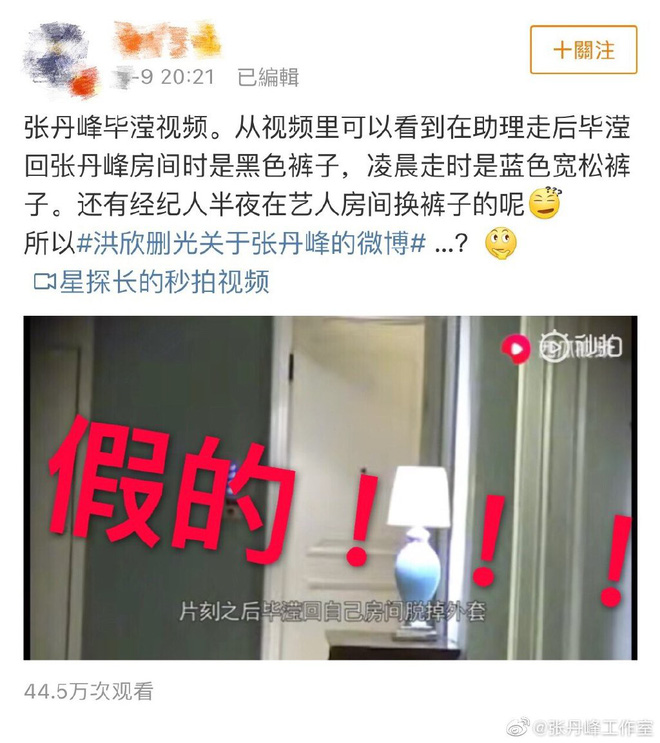 Drama ngoại tình hot nhất Cbiz: Sao nam chính thức lên tiếng, netizen phẫn nộ dữ dội vì tiểu tam được bênh vực Drama ngoại tình hot nhất Cbiz: Sao nam chính thức lên tiếng, netizen phẫn nộ dữ dội vì tiểu tam được bênh vực