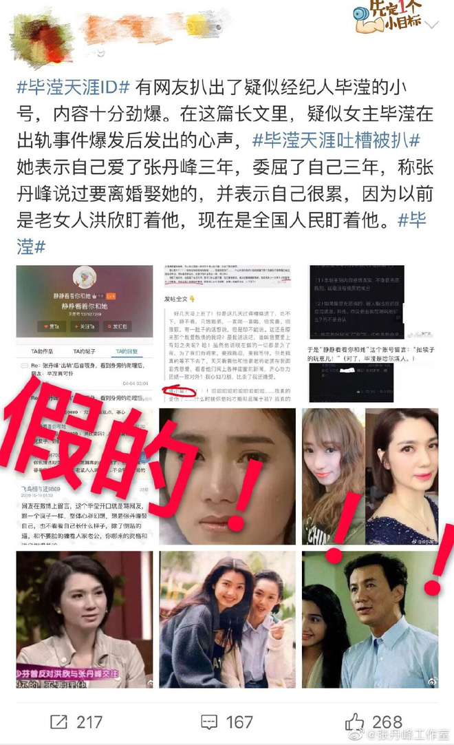 Drama ngoại tình hot nhất Cbiz: Sao nam chính thức lên tiếng, netizen phẫn nộ dữ dội vì tiểu tam được bênh vực Drama ngoại tình hot nhất Cbiz: Sao nam chính thức lên tiếng, netizen phẫn nộ dữ dội vì tiểu tam được bênh vực