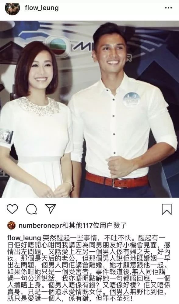 Bạn thân vạch trần Huỳnh Tâm Dĩnh với Mã Quốc Minh giả vờ yêu nên không tính là ngoại tình