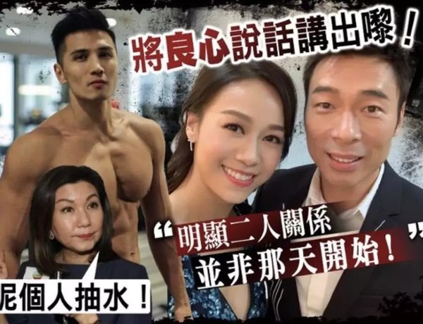 Bạn thân vạch trần Huỳnh Tâm Dĩnh với Mã Quốc Minh giả vờ yêu nên không tính là ngoại tình