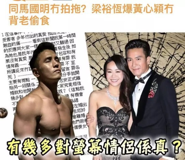 Bạn thân vạch trần Huỳnh Tâm Dĩnh với Mã Quốc Minh giả vờ yêu nên không tính là ngoại tình