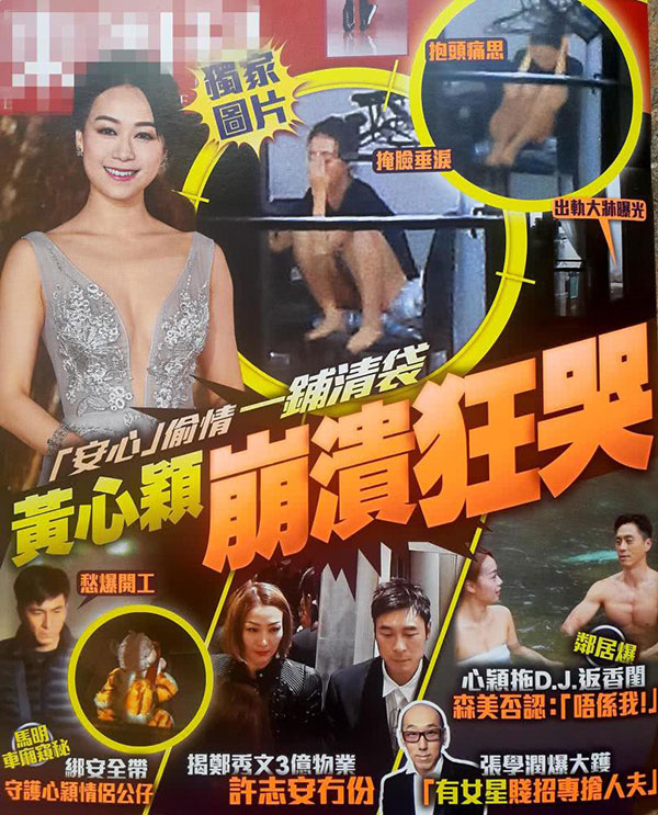 Á hậu lẳng lơ nhất Hong Kong Huỳnh Tâm Dĩnh sau scandal: Trốn biệt trong nhà, khóc lóc suy sụp tinh thần