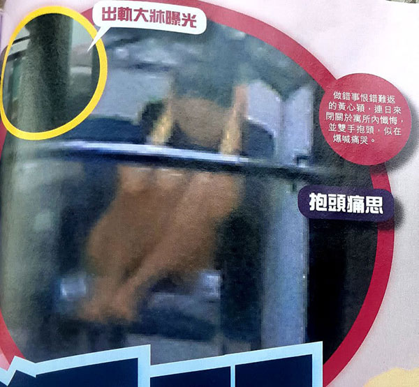 Á hậu lẳng lơ nhất Hong Kong Huỳnh Tâm Dĩnh sau scandal: Trốn biệt trong nhà, khóc lóc suy sụp tinh thần