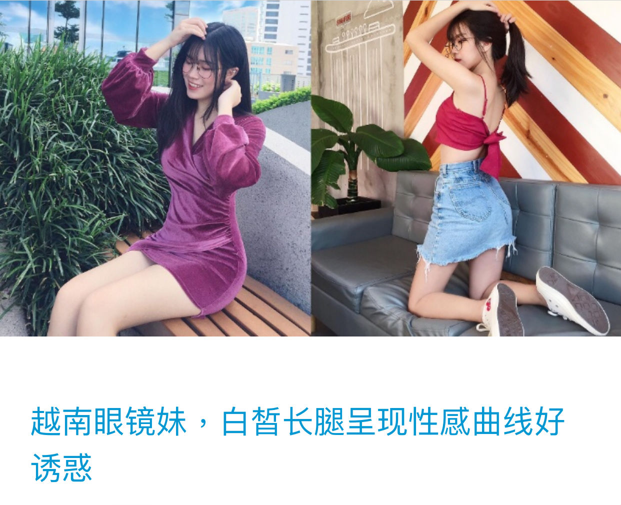 Girl ĐH Kiến trúc sinh năm 2000 được báo Trung khen nức nở: Chân dài, da trắng, body S-line cực phẩm