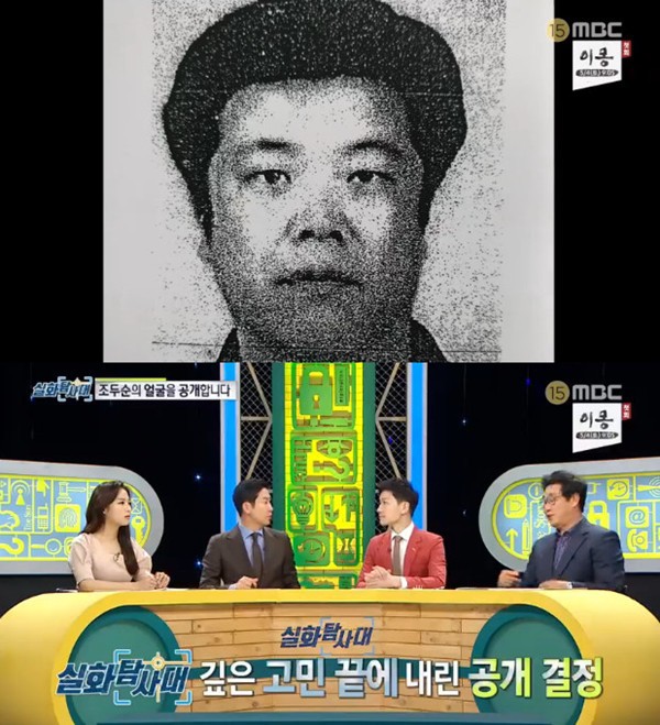 MBC công bố nhân dạng tội phạm ấu dâm nguyên bản của phim Hope khiến bé gái 8 tuổi mất khả năng làm mẹ MBC công bố nhân dạng tội phạm ấu dâm nguyên bản của phim Hope khiến bé gái 8 tuổi mất khả năng làm mẹ