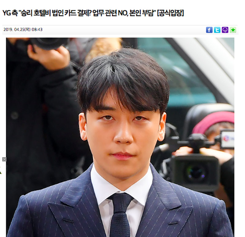 Chấn động: Chồng diễn viên Park Han Byul lật mặt phút cuối, thừa nhận Seungri môi giới mại dâm và trả bằng thẻ của YG Chấn động: Chồng diễn viên Park Han Byul lật mặt phút cuối, thừa nhận Seungri môi giới mại dâm và trả bằng thẻ của YG