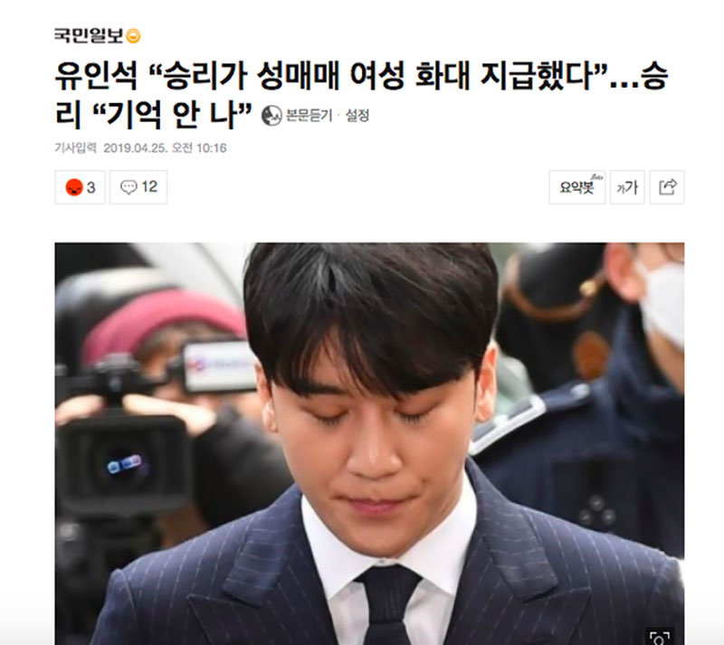 Chấn động: Chồng diễn viên Park Han Byul lật mặt phút cuối, thừa nhận Seungri môi giới mại dâm và trả bằng thẻ của YG Chấn động: Chồng diễn viên Park Han Byul lật mặt phút cuối, thừa nhận Seungri môi giới mại dâm và trả bằng thẻ của YG