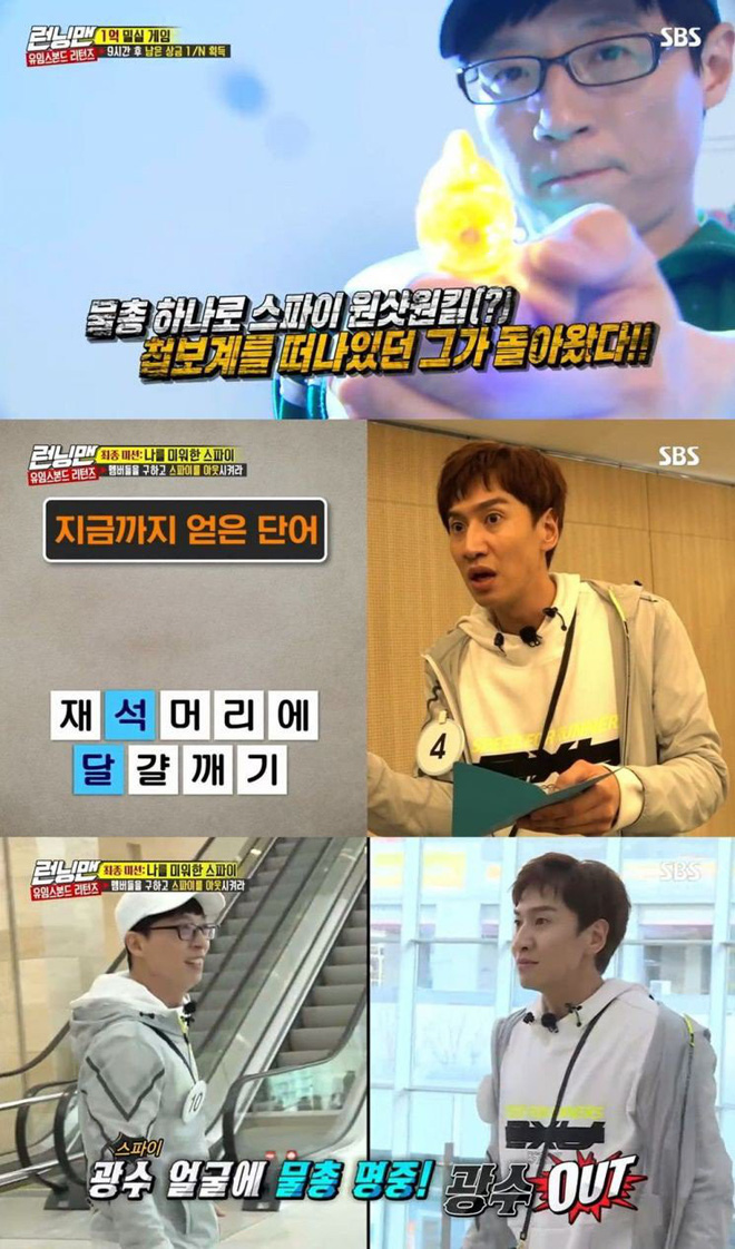 Running Man có nguy cơ bị kiện vì ăn cắp ý tưởng từ truyện tranh trên mạng