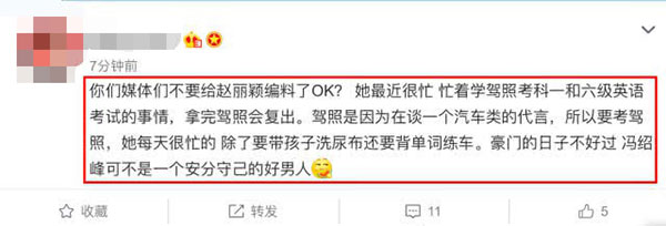 Phùng Thiệu Phong để mặc Triệu Lệ Dĩnh vất vả chăm sóc quý tử, nửa đêm không về nhà?