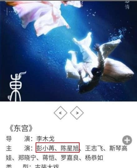 Chiếu xong vẫn còn lùm xùm, NSX Đông Cung bất ngờ hạ bậc nam chính khiến ai nấy chưng hửng