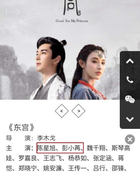 Chiếu xong vẫn còn lùm xùm, NSX Đông Cung bất ngờ hạ bậc nam chính khiến ai nấy chưng hửng