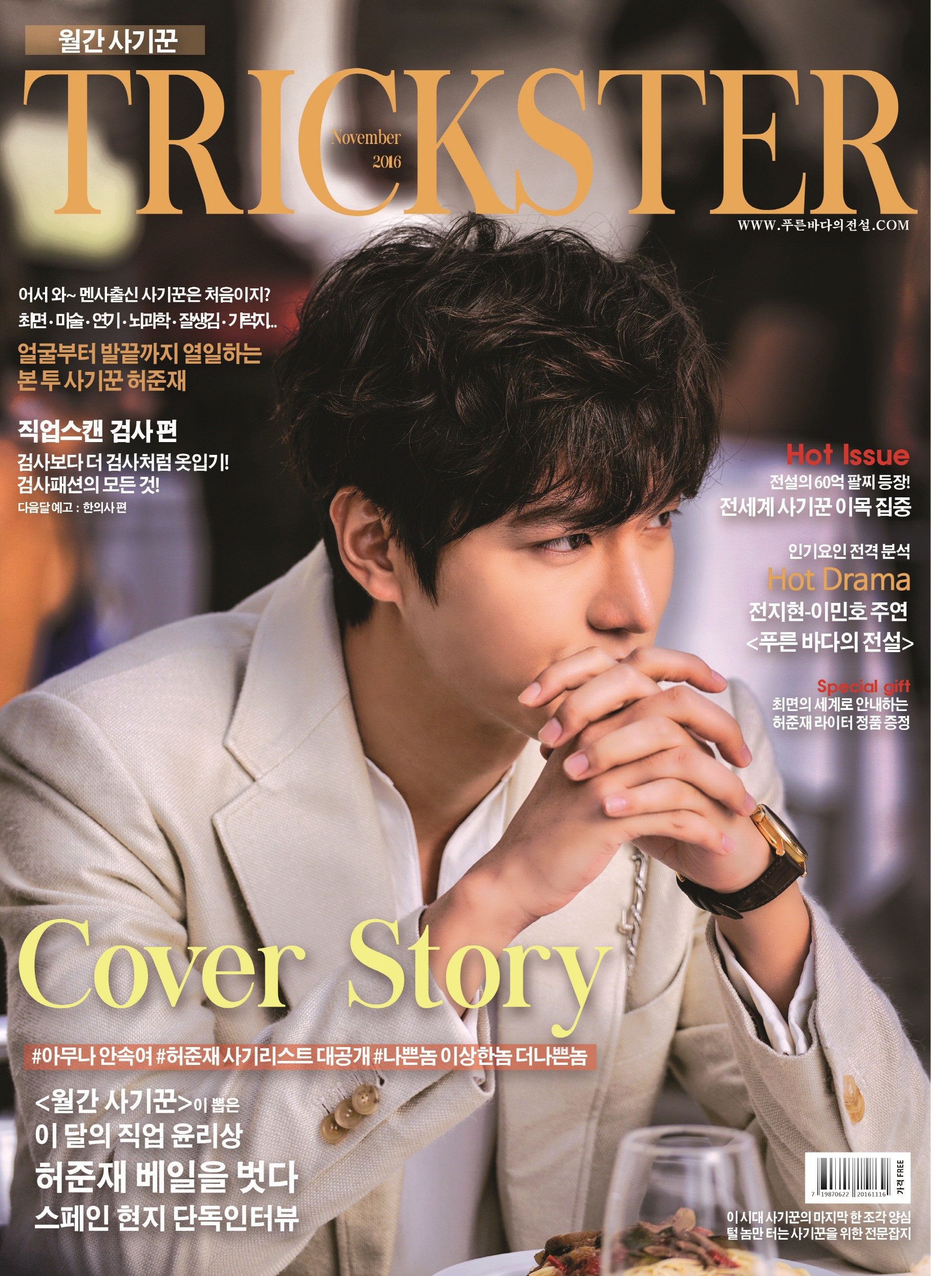 10 năm lột xác ngoại hình của Lee Min Ho: Từ nam thần Vườn sao băng thành tài tử với loạt màn tăng cân gây sốc