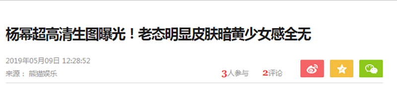 Nhìn những hình ảnh này là biết lý do vì sao Dương Mịch không thể sống thiếu photoshop!