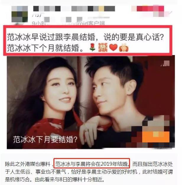 Phạm Băng Băng và Lý Thần chưa thể kết hôn, nguyên nhân là do người đàn ông thần bí này