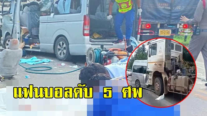 Bóng đá Thái Lan sốc với vụ tai nạn thảm khốc khiến 5 CĐV thiệt mạng