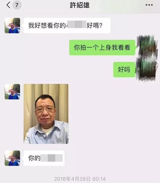 Diễn viên Hong Kong gạo cội 70 tuổi bị bóc phốt nhắn tin gạ tình lộ liễu, đòi chat sex với gái lạ