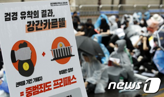 Hơn 1.700 người xếp hàng dài đội mưa biểu tình trước dinh Tổng thống, phẫn nộ vì vụ bê bối Burning Sun và Seungri