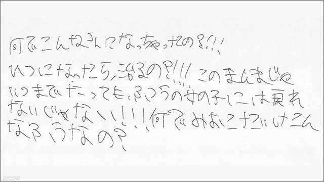 Nỗi đau của những đứa trẻ ngoại tộc ở Nhật qua lời trăn trối trước khi tự sát của một đứa con lai: Con sẽ không thể sống cuộc đời bình thường được nữa