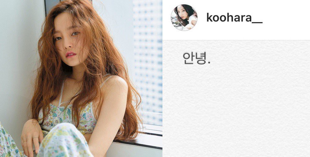 Nữ idol đình đám Goo Hara cố tự tử tại nhà riêng, để lại lời nhắn Tạm biệt fan trên Instagram
