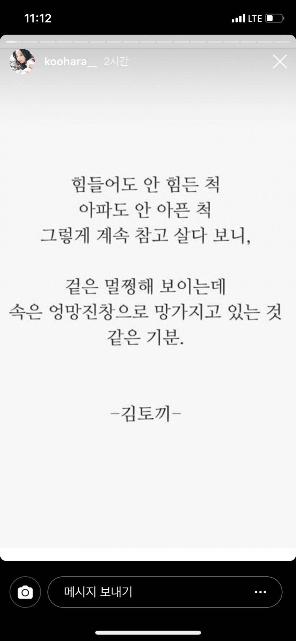 Nguyên nhân dẫn đến ý định tự tử của Goo Hara nằm hết trong loạt thông điệp đầy đau đớn sau đây - 1 Nguyên nhân dẫn đến ý định tự tử của Goo Hara nằm hết trong loạt thông điệp đầy đau đớn sau đây - 1