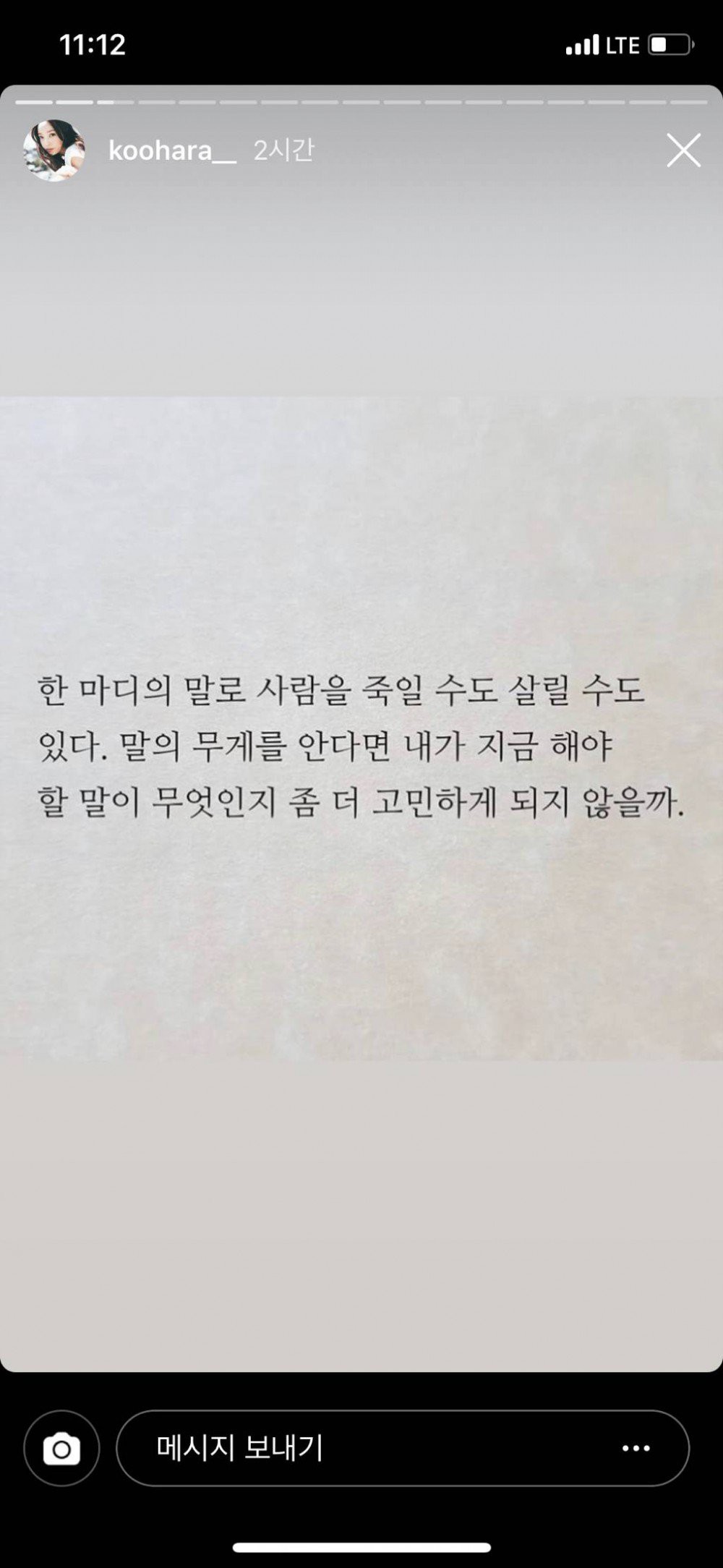 Nguyên nhân dẫn đến ý định tự tử của Goo Hara nằm hết trong loạt thông điệp đầy đau đớn sau đây - 3 Nguyên nhân dẫn đến ý định tự tử của Goo Hara nằm hết trong loạt thông điệp đầy đau đớn sau đây - 3