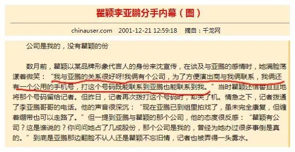 Nhìn lại danh sách tình cũ toàn siêu mẫu, ảnh hậu mới biết Quách Tĩnh Lý Á Bằng cao tay thế nào trên tình trường