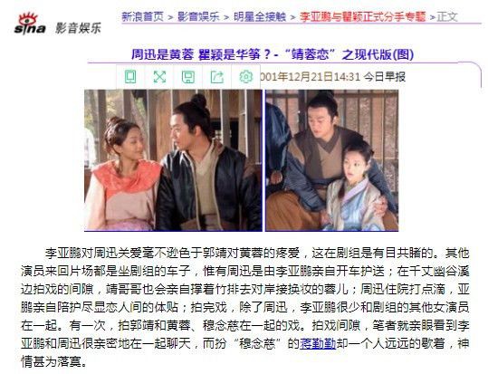 Nhìn lại danh sách tình cũ toàn siêu mẫu, ảnh hậu mới biết Quách Tĩnh Lý Á Bằng cao tay thế nào trên tình trường