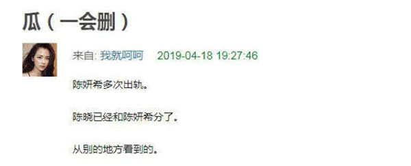 Trần Hiểu cứu vớt cuộc hôn nhân rạn nứt vì scandal Trần Nghiên Hy ngoại tình bằng 1 hình ảnh siêu tình tứ