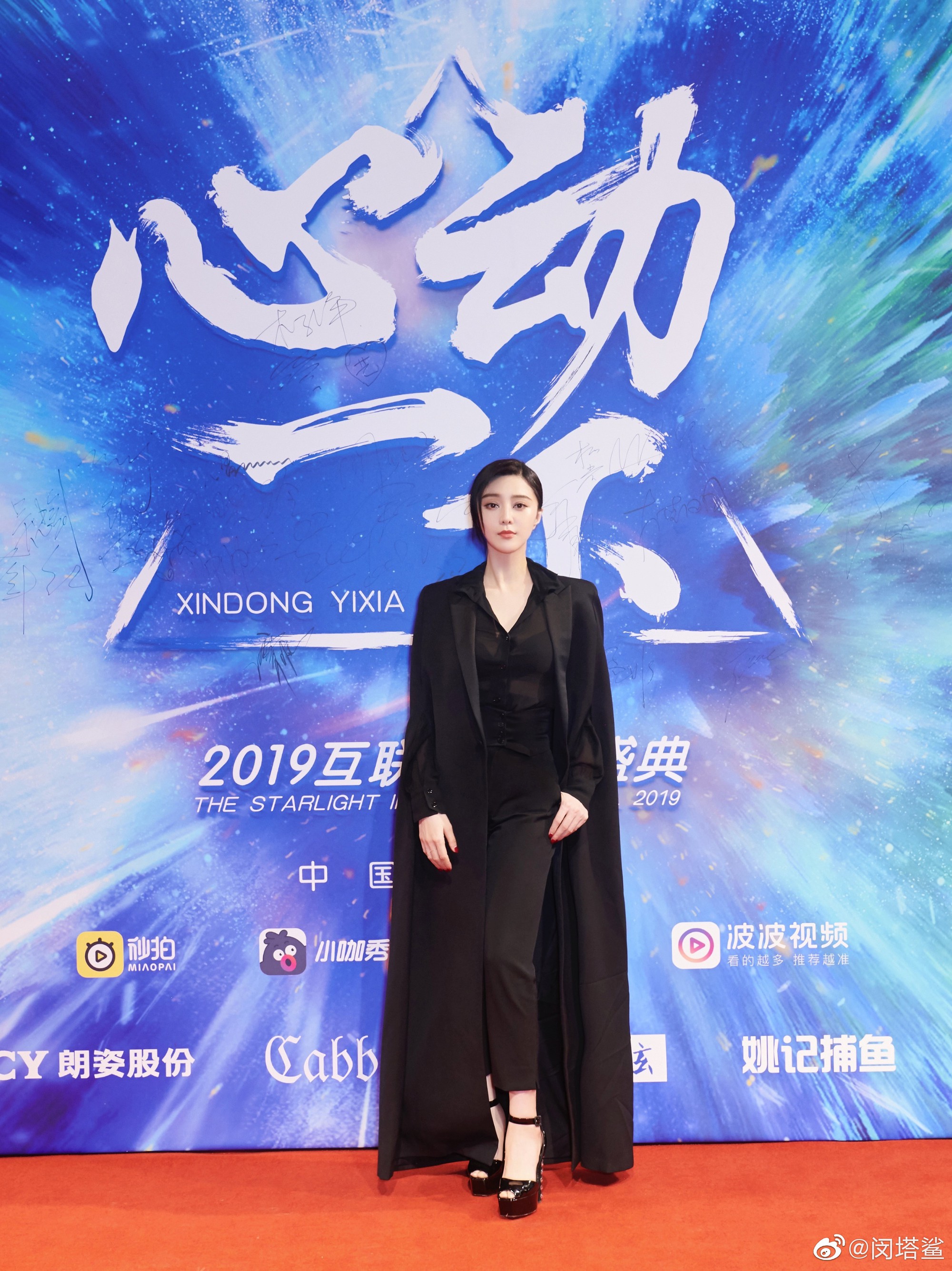 Phạm Băng Băng tại thảm đỏ sự kiện