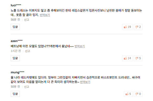 Netizen Hàn bình luận: 