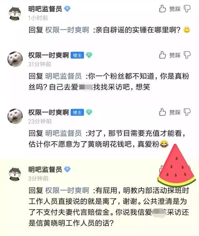 Hình ảnh tin nhắn được cho là của fan Huỳnh Hiểu Minh tiết lộ thông qua nhân viên ekip