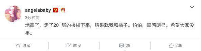 Bài đăng sau trận động đất của Huỳnh Hiểu Minh không hề nhắc gì tới vợ