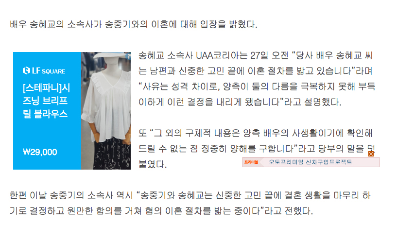 Tờ Sports DongA tiết lộ ngay nguyên do cặp đôi chia tay nhờ nguồn tin từ UAA - công ty của Song Hye Kyo