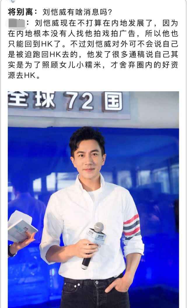 Báo chí đưa tin về việc Lưu Khải Uy phải về Hong Kong vì không có đất phát triển ở Trung Quốc.