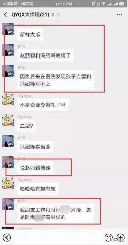 Hình ảnh lan truyền trên mạng xã hội về tin đồn cặp đôi Triệu Lệ Dĩnh - Phùng Thiệu Phong đã ly hôn vì lý do gây sốc