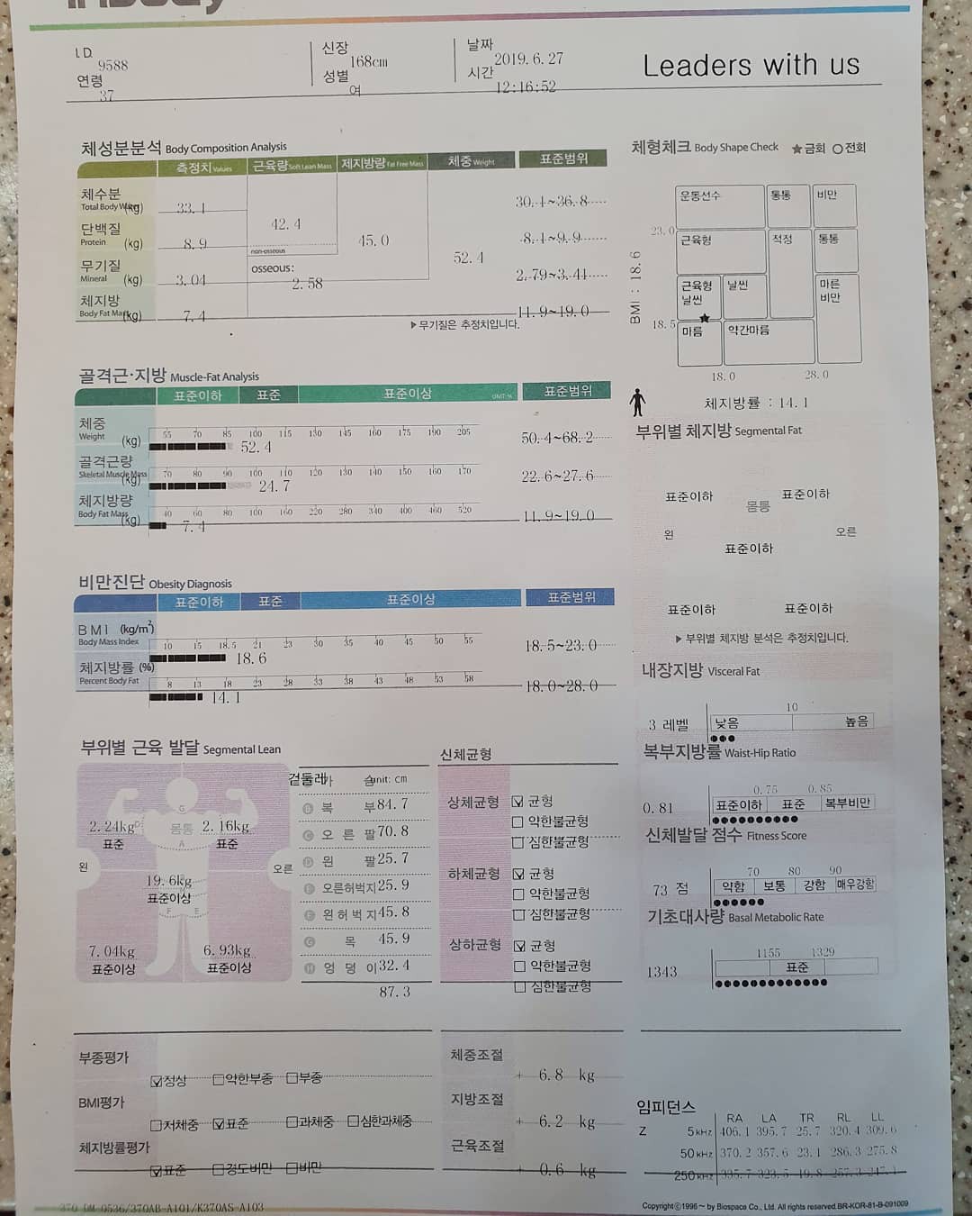 Kết quả kiểm tra inbody hoàn hảo nhưng Lee Si Young vẫn không cảm thấy hài lòng