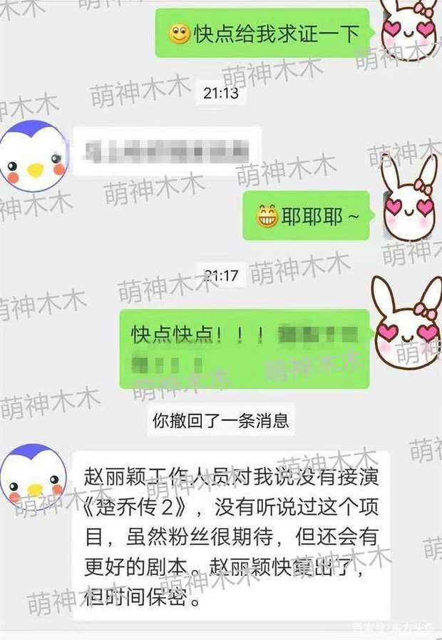 Ekip của nữ diễn viên phủ nhận tin đồn Triệu Lệ Dĩnh sẽ tham gia 