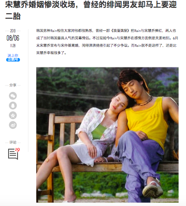 Bi Rain sắp chào đón quý tử, Song Hye Kyo lại bị réo tên