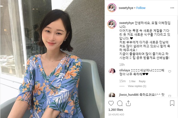 Lee Hye Jung chia sẻ tin vui trên Instagram