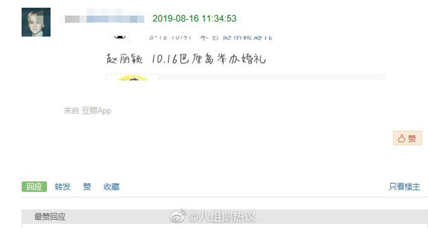 Nguồn tin trong giới khẳng định điều này