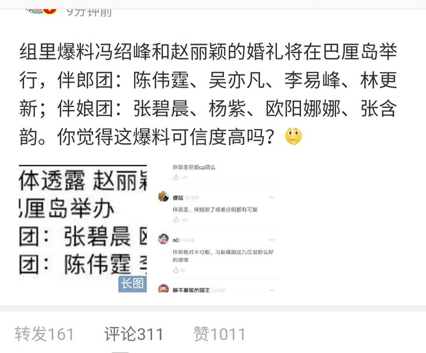 Nguòn tin khiến các fan đang vô cùng sốt ruột, nhận tới hàng ngàn lượt like và số share lớn chỉ sau vài phút chia sẻ